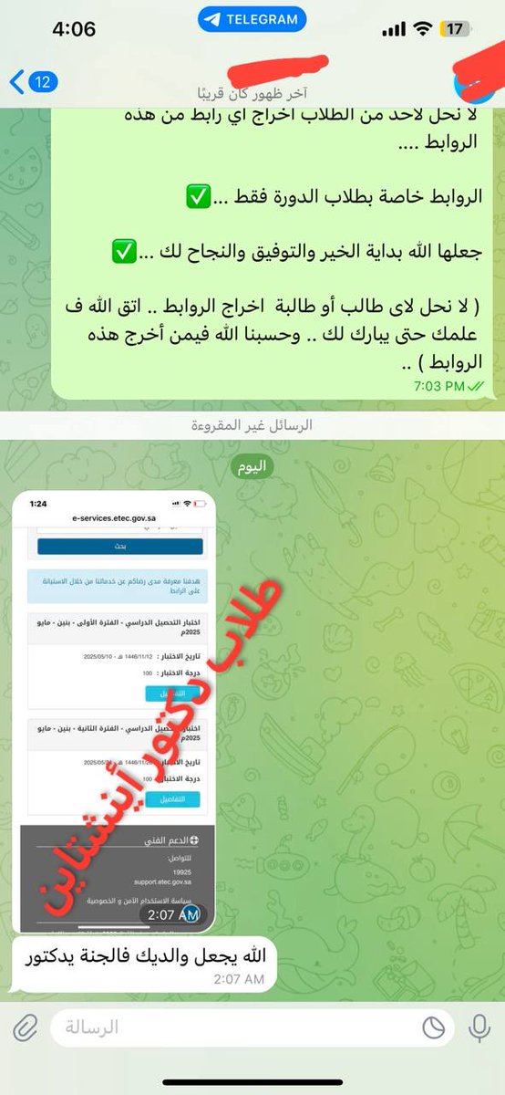 منصة أينشتاين التعليمية tweet media