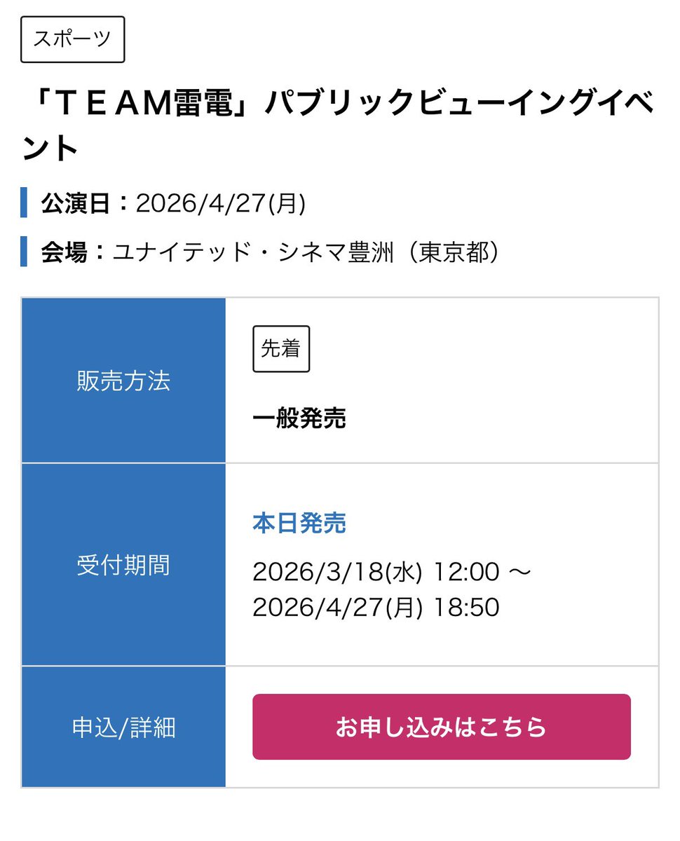 TEAM RAIDEN／雷電【公式】⚡️ tweet media