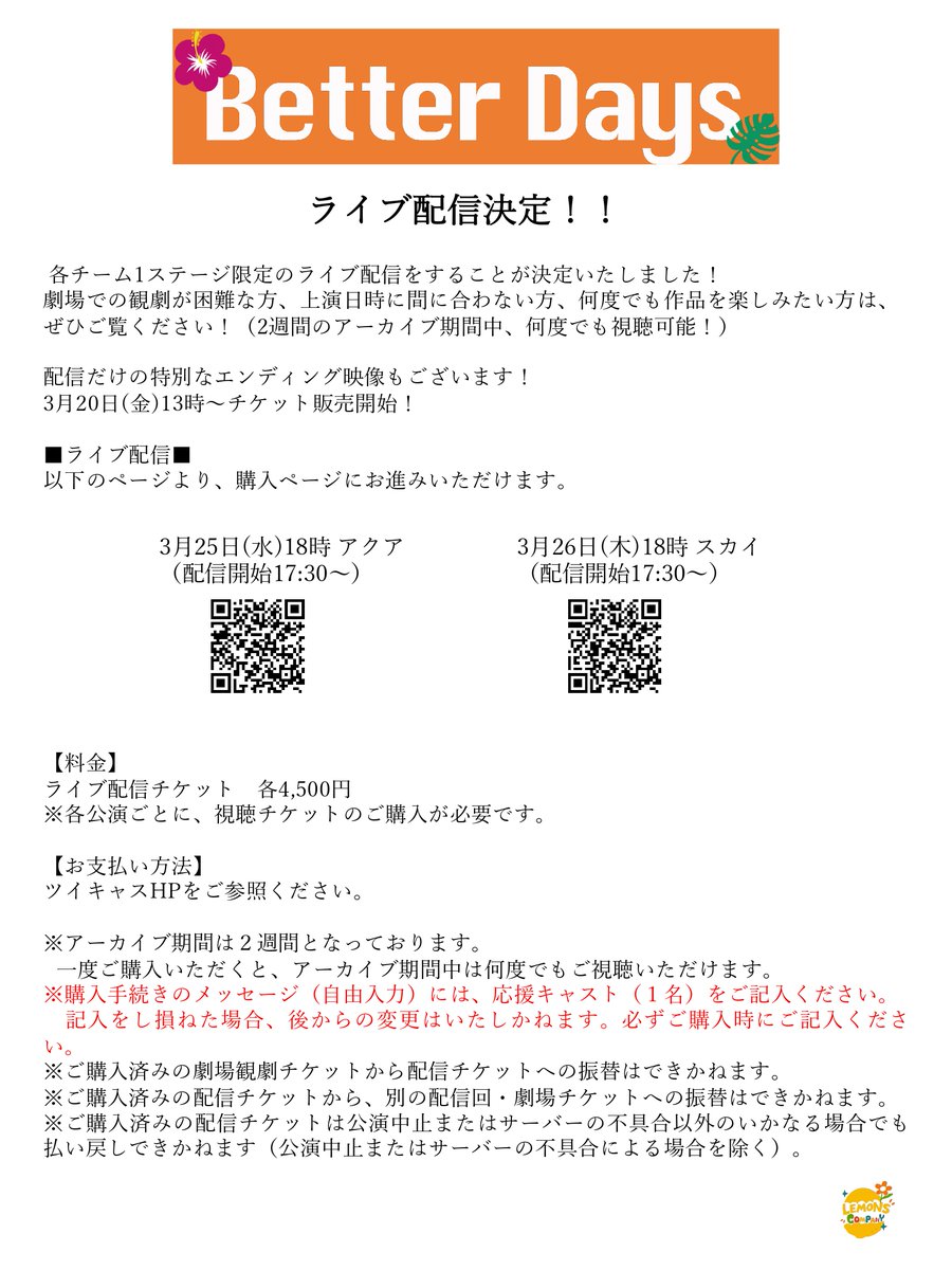 レモンズカンパニー🍋 tweet media