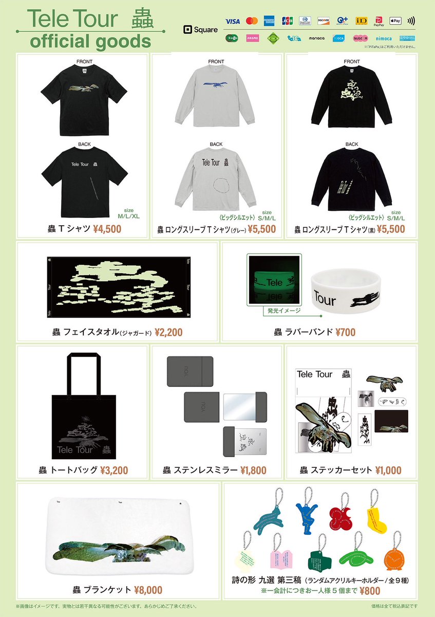 イノシカチョウ　グッズまとめ Tele】 Tele Tour 2025 – 2026「蟲」 大阪公演のグッズ / CDの先行販売