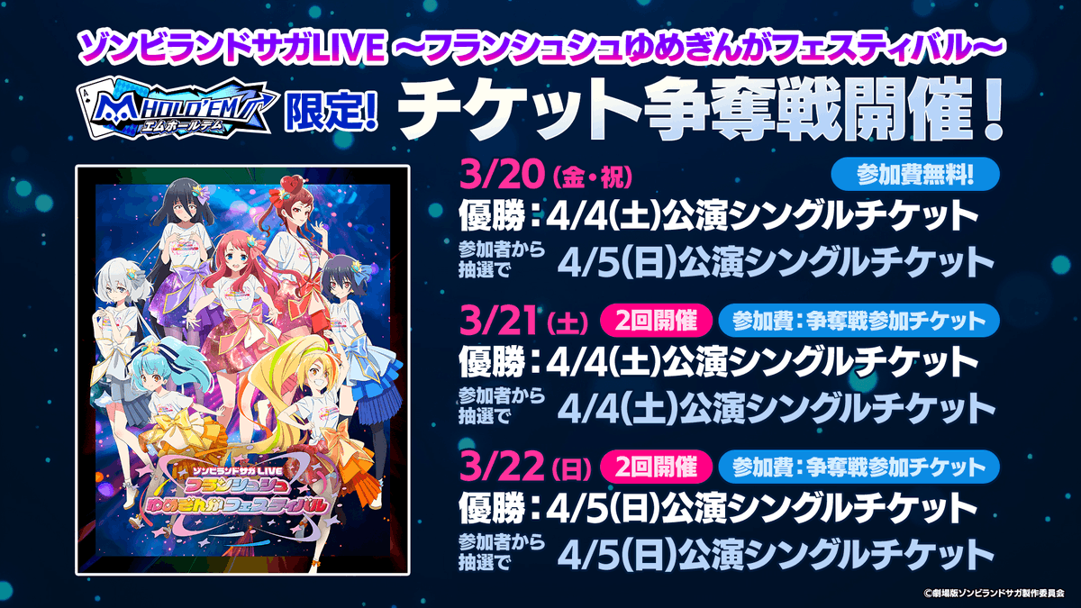 m HOLD'EM(エムホールデム) tweet media