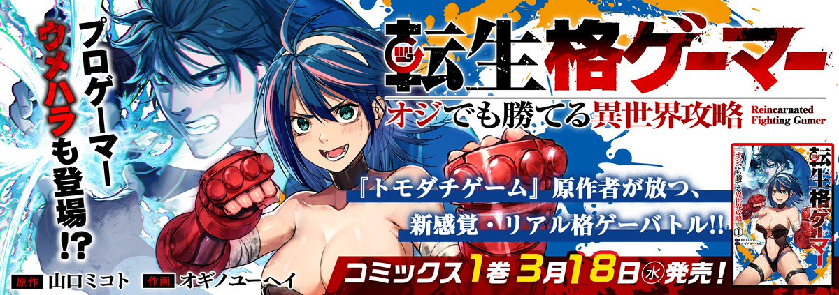 山口ミコト tweet media