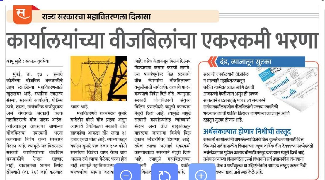 Bapu Sule tweet media