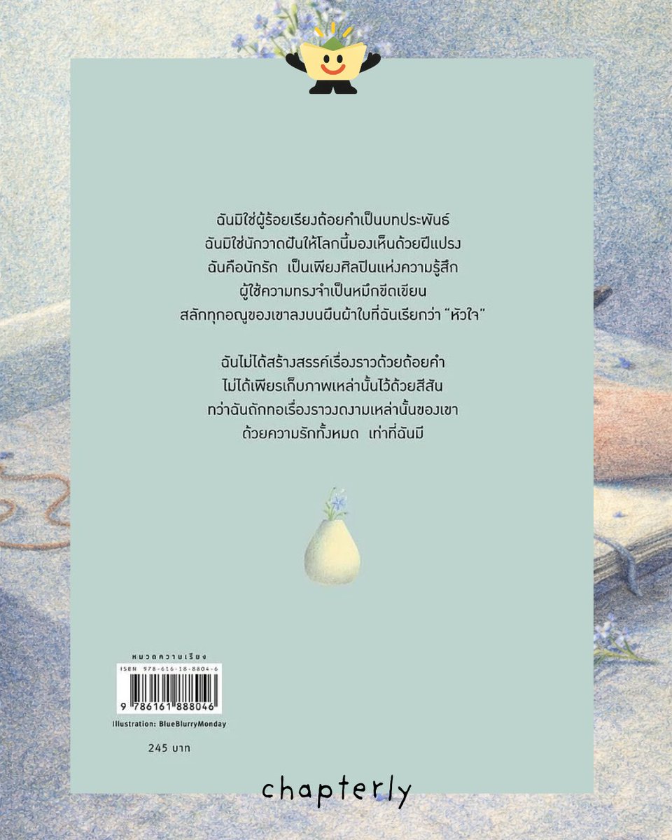 chapterlyco's tweet photo. น้องเชปเตอร์หยิบ ตอนข้าพเจ้าบอกเขาว่ารัก ข้าพเจ้ารักเขานับอนันต์ ของ มาอ่าน แล้วรู้สึกเหมือนกำลังเดินอยู่ในเรื่องรักที่ไม่ได้หวานเลย แต่มันเงียบ ลึก แล้วก็เศร้าแบบค่อย ๆ ซึมเข้ามา https://t.co/hKk2NH4Xgs