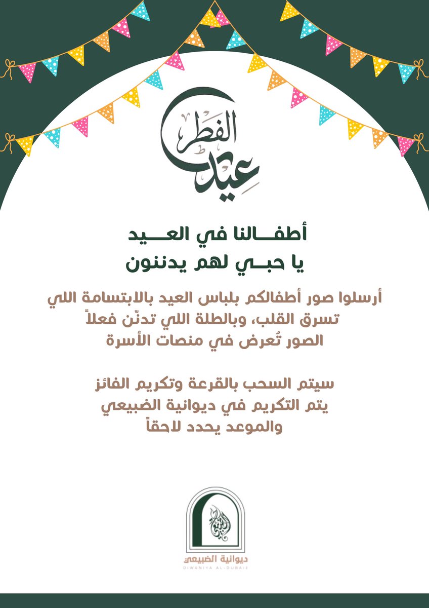 أسرة الضبيعي tweet media
