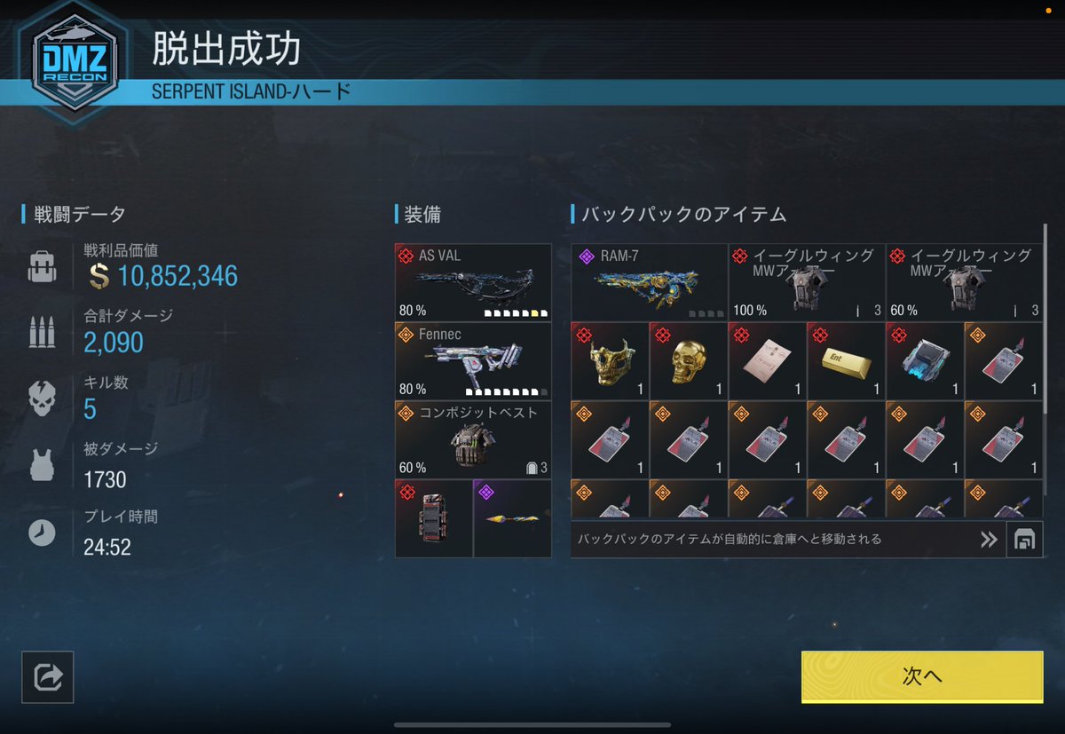 みーちー tweet media