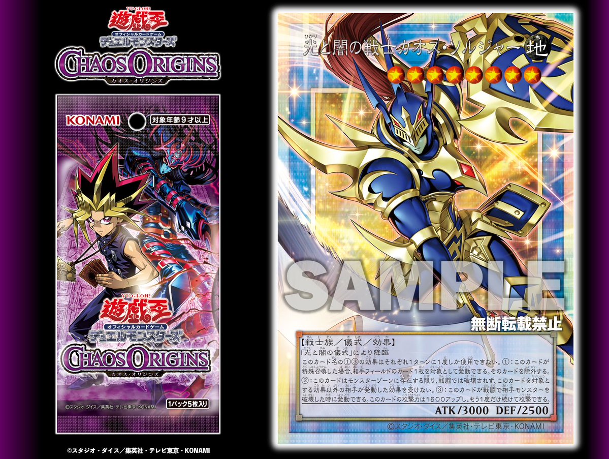 【公式】遊戯王OCG tweet media