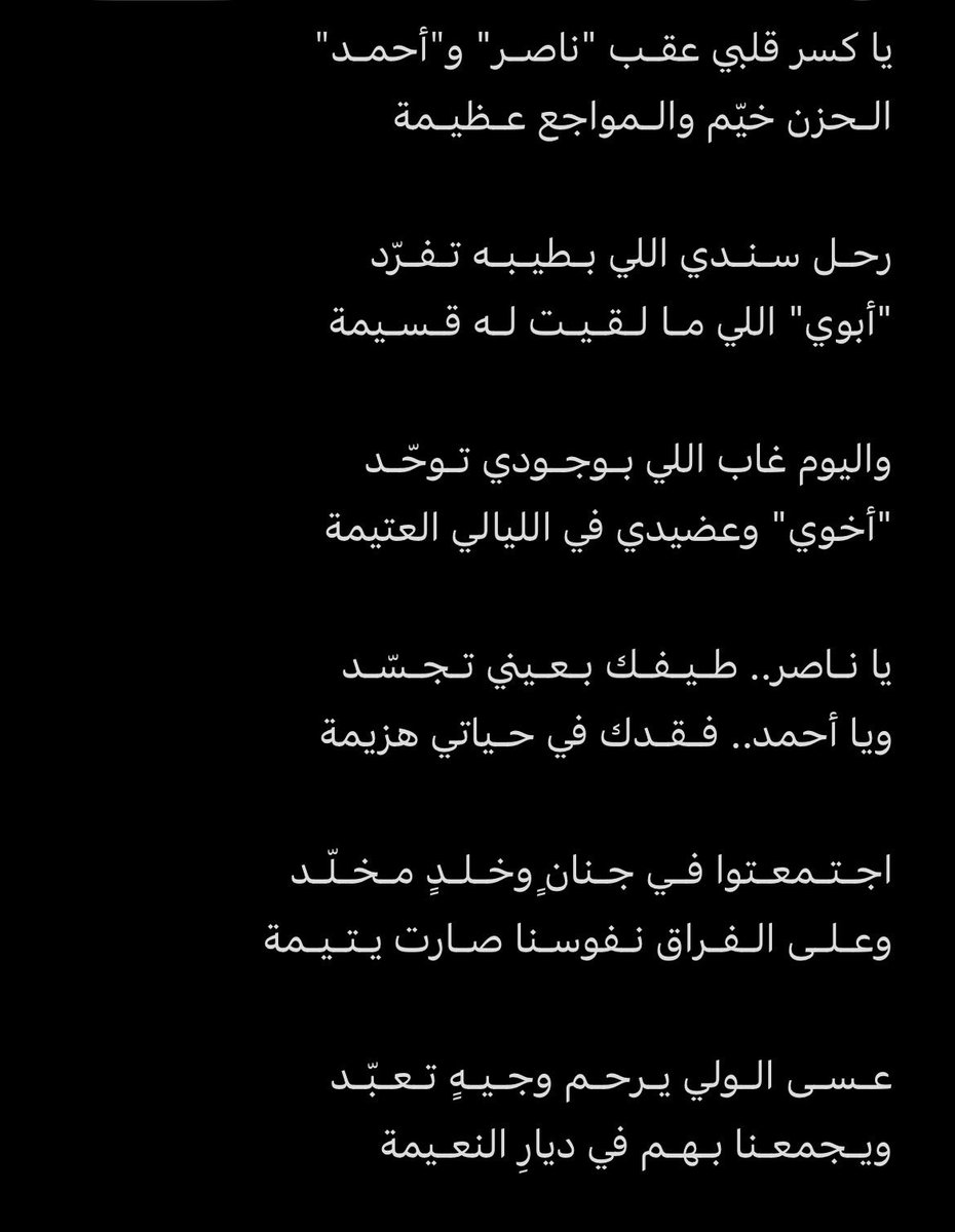 مسفر ناصر عايد tweet media