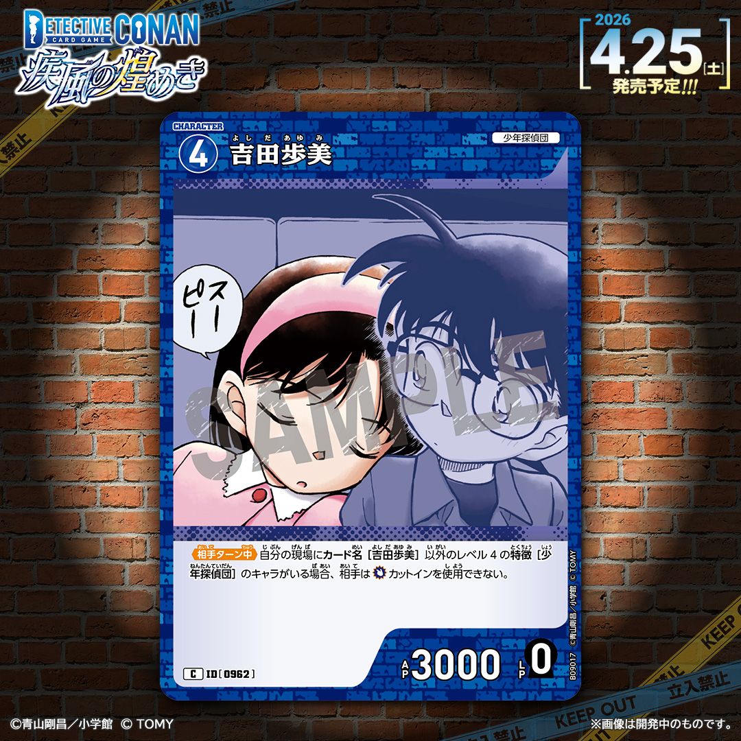 【公式】名探偵コナンカードゲーム tweet media