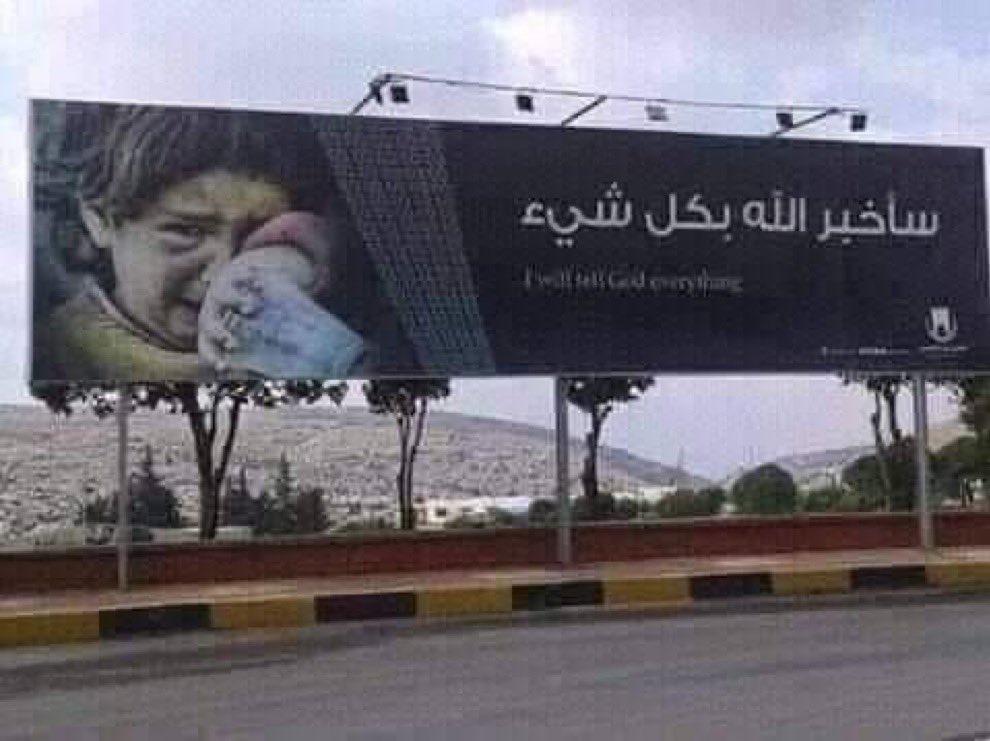 ابشر لقد استجاب الله وسمع شكواك