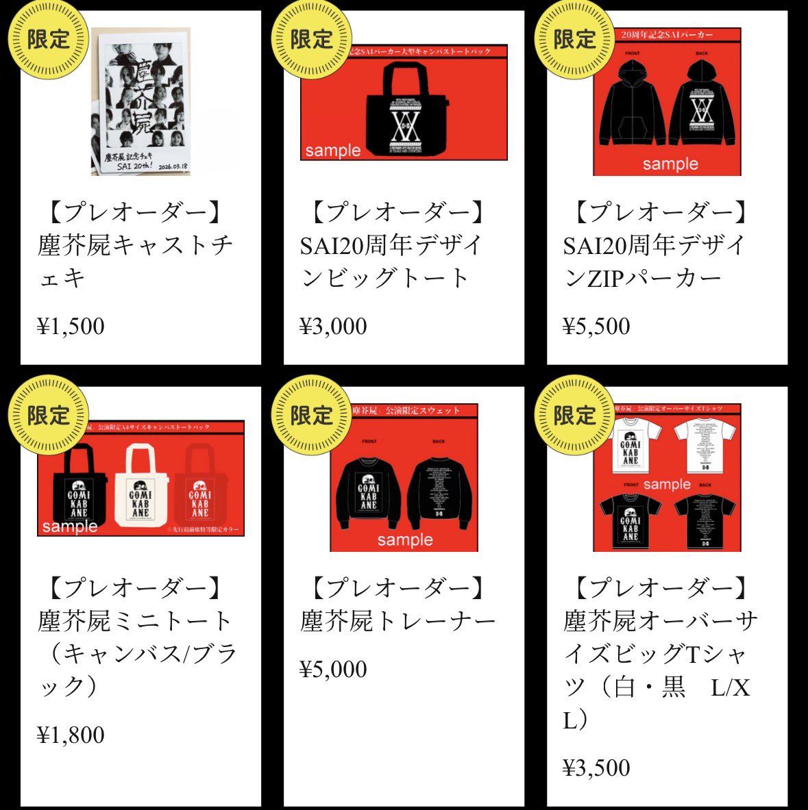 工藤沙緒梨*終演𝑻𝒉𝒂𝒏𝒌𝒔!舞台芸術創造機関SAI『塵芥屍-GOMIKABANE』 tweet media