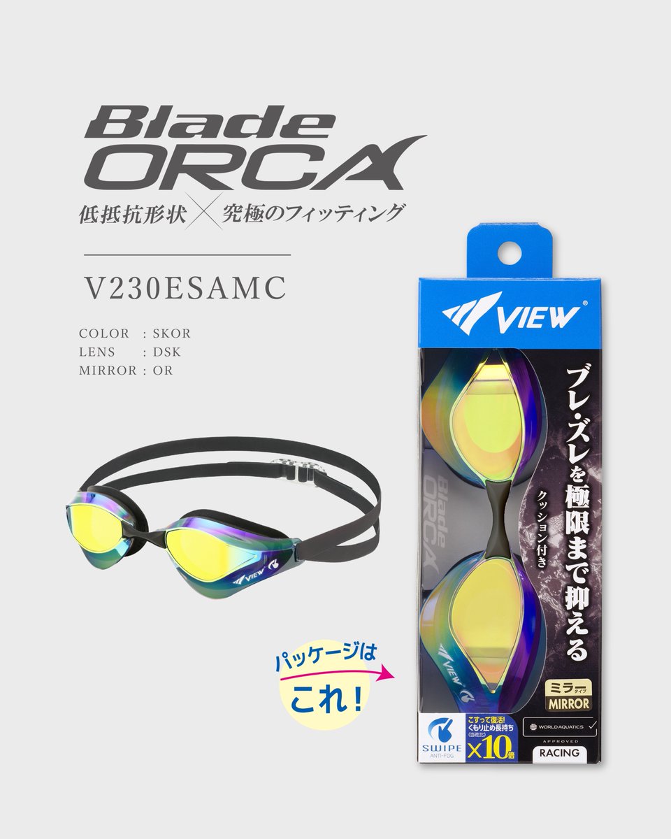 view_swim's tweet photo. Blade ORCAは、流水抵抗を極限まで削ぎ落とし、
究極のフィッティングを追求した
Bladeシリーズのクッション付きモデル！

男女ともに合わせやす��SKORカラーは
まぶしさを抑えつつ、アグレッシブな印象です！

#viewゴーグル #日本製 #競泳 #マスターズ
#トライアスロン #オープンウォーター #OWS https://t.co/FD0UvLRQ8Z