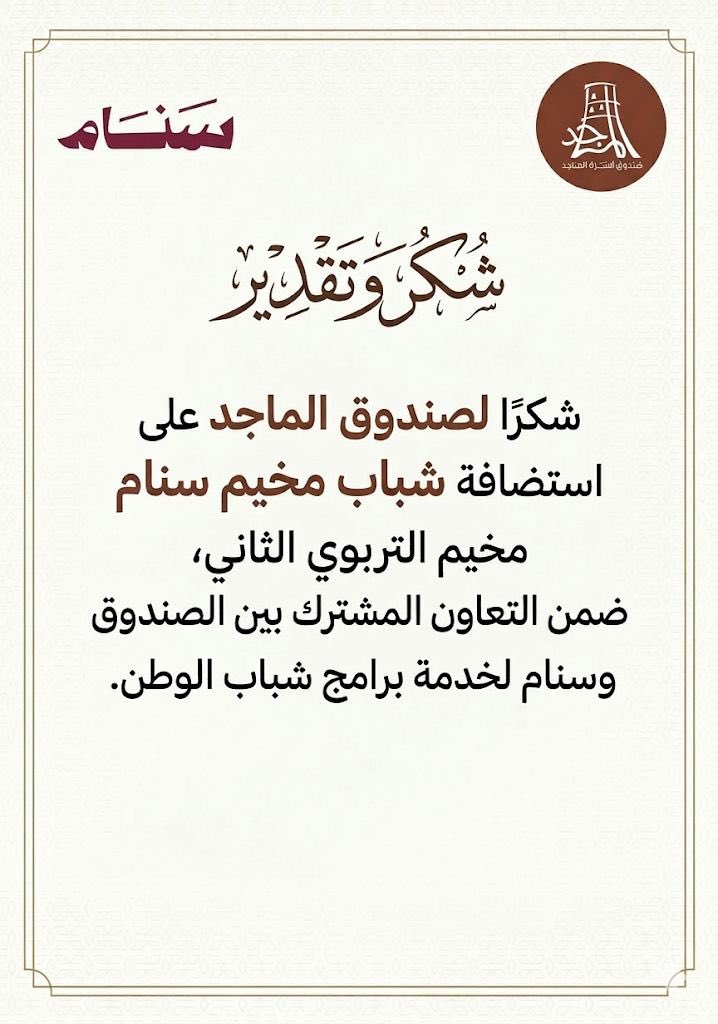 سنام tweet media