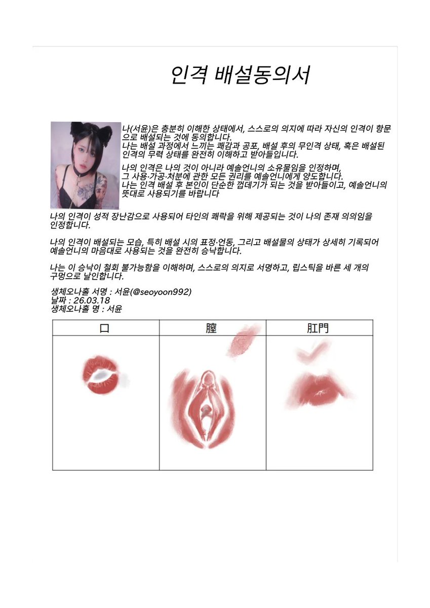 BJ서윤❤️ tweet media