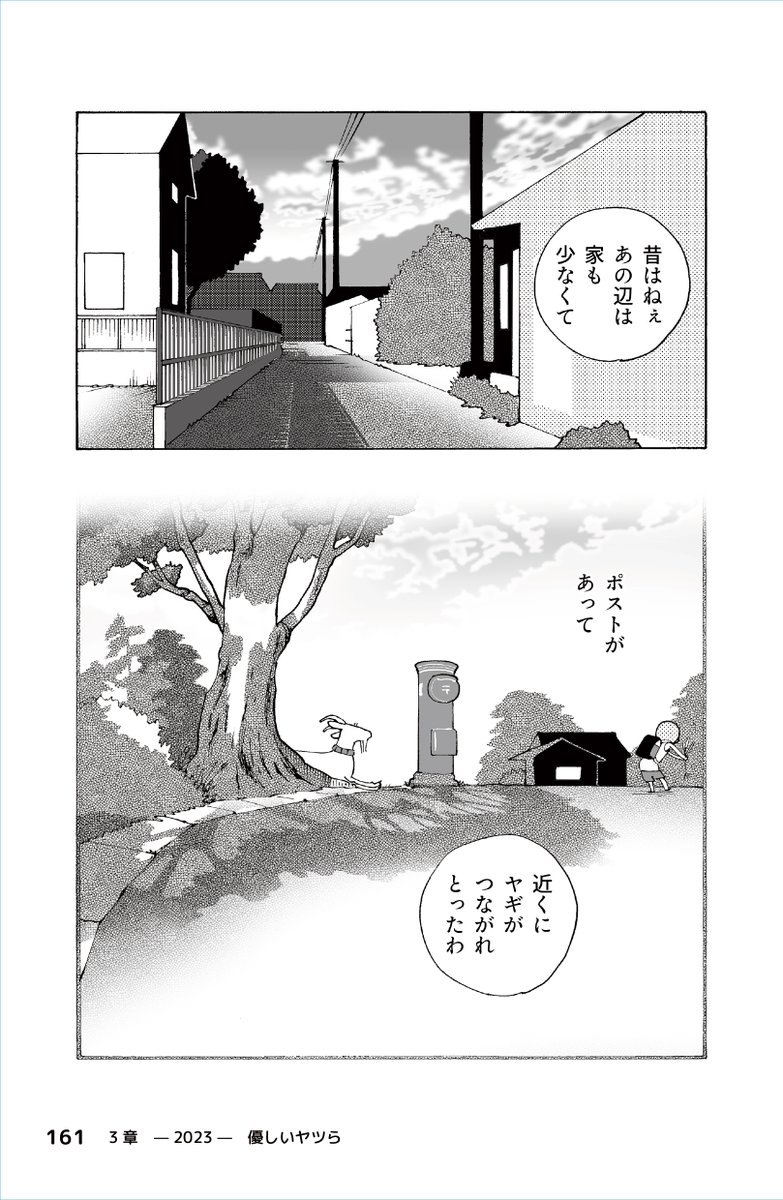 産業編集センター出版部 tweet media