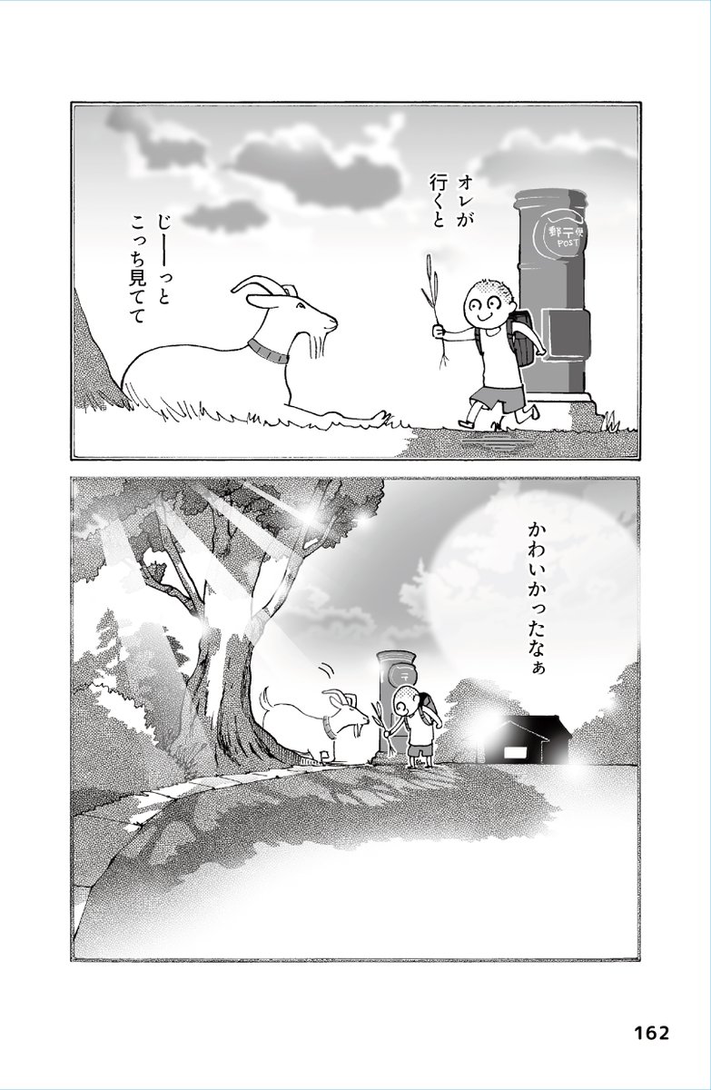 産業編集センター出版部 tweet media