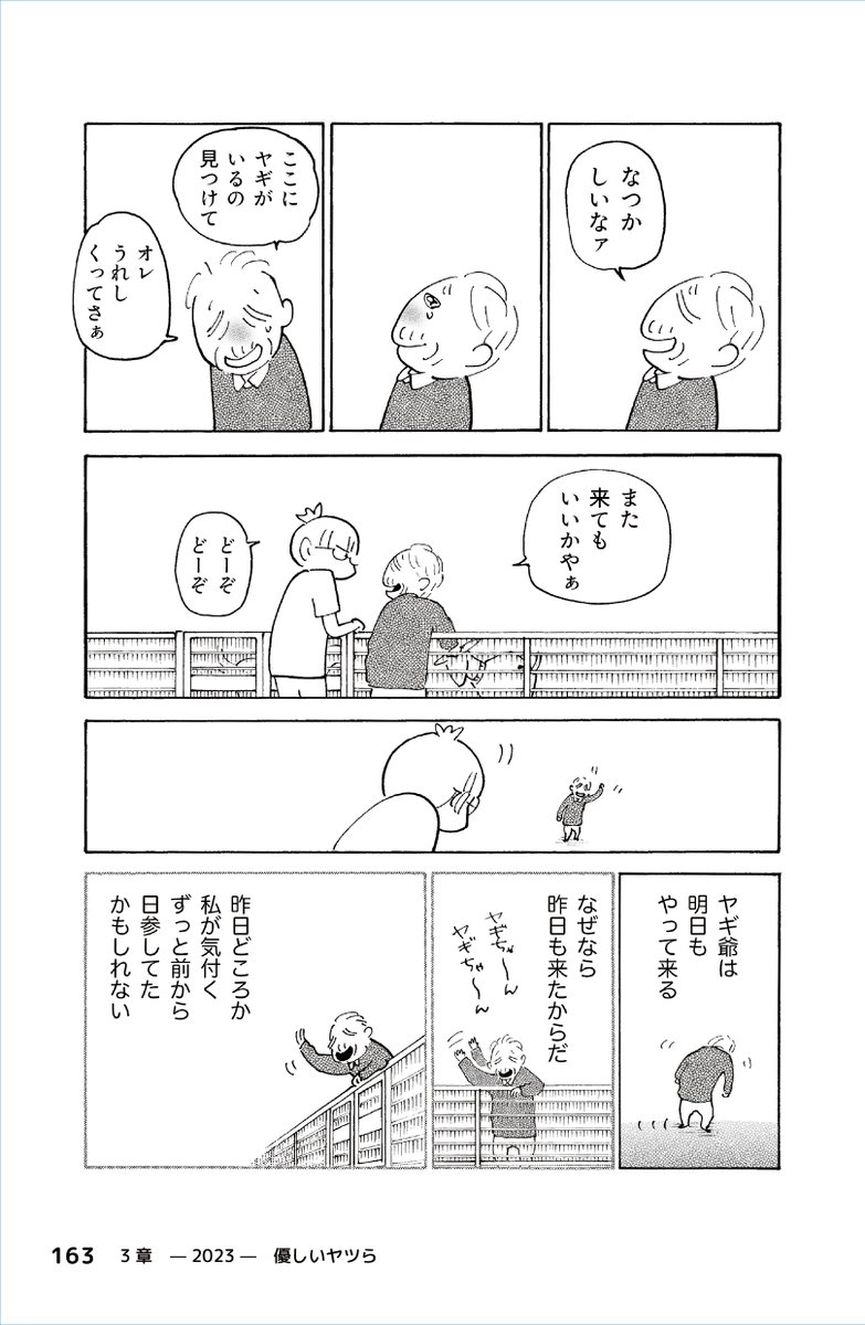 産業編集センター出版部 tweet media