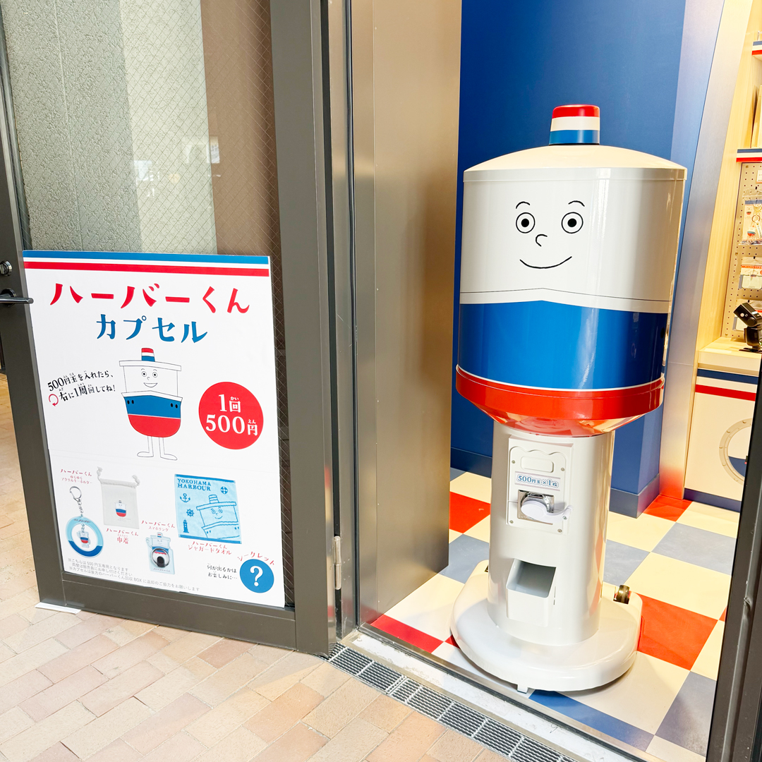 横濱ハーバースタジアムBASEGATE横浜関内店】 〜目玉商品④ ハーバー