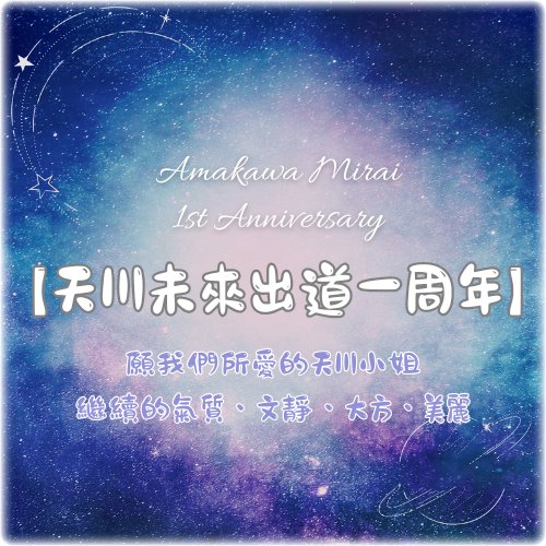 CiervoInori's tweet photo. 🌟額外目標_應援大物&amp;小物
>小立牌、大立牌、花籃....
周年現場使用
> 透卡、貼紙、壓克力.....
拍貼門市 現場無料/贊助者小禮
⋯♡⋯⋯⋯♡⋯⋯⋯♡⋯⋯⋯♡⋯⋯⋯♡⋯
請先匯款、再填表單！
🌟https://t.co/gIHvY63Ioc

#偶像應援 #應援募資 #日系偶像 #地下偶像 
#snapshot妞拍貼 https://t.co/CoZ6QS9Tdb