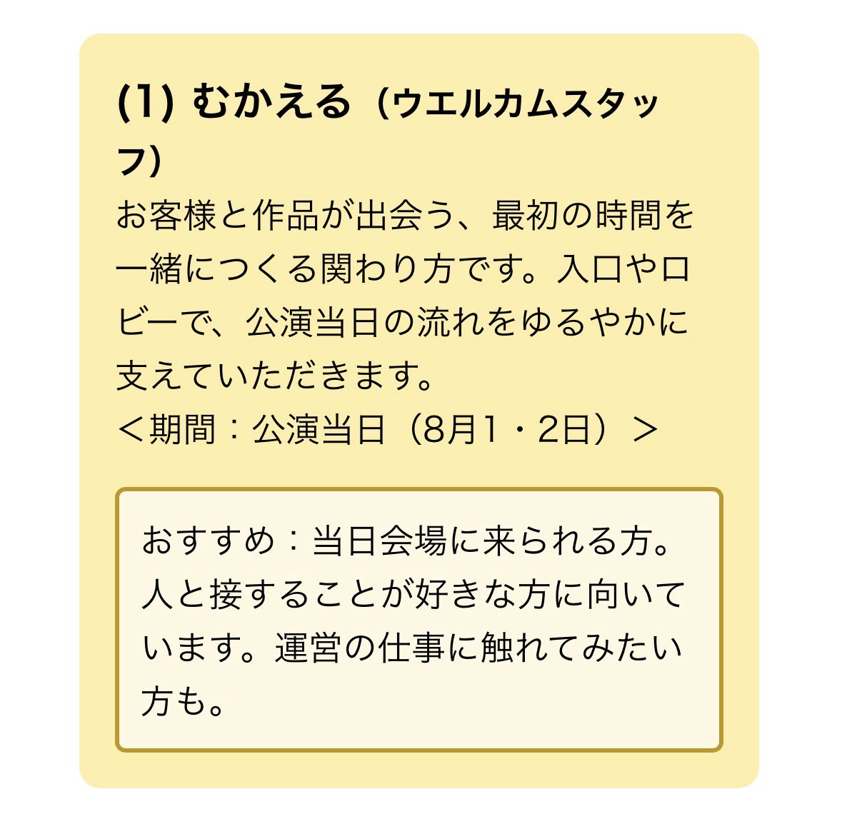 CATATACinfo's tweet photo. 📣サポートスタッフ募集！
舞台を見るだけではなく、作る側としての楽しさも味わえるチャンス！
あなたの得意なことや興味あることを活かして、CAT-A-TACの舞台創りに関わってみませんか？
関わり方は【むかえる】と【かたちにする】の２つ✌️
詳細はHPよりご確認下さいませ。
https://t.co/LYZAhiQSw7 https://t.co/2n9i7fUfc0