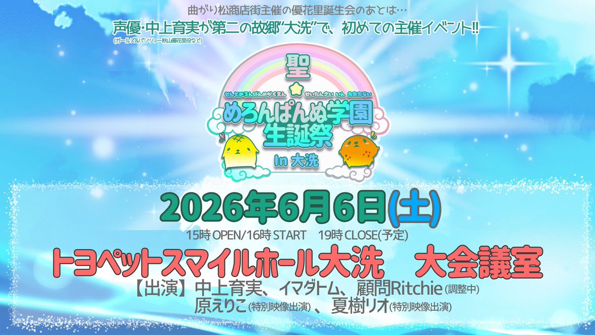 中上育実 tweet media