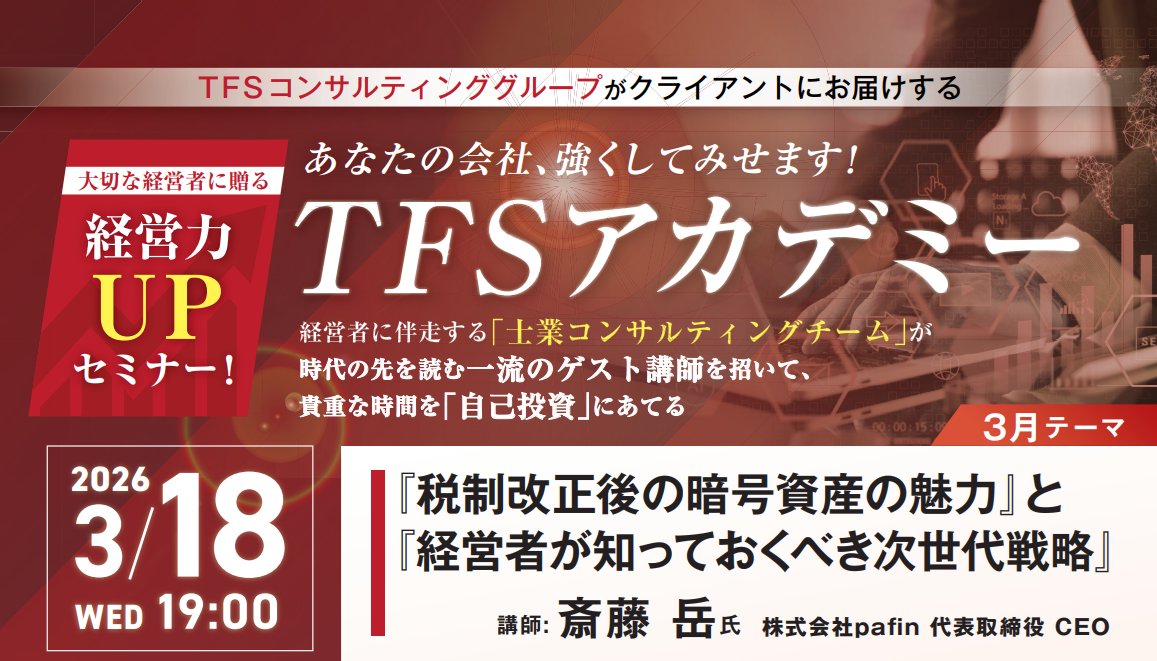 クリプタクト(cryptact) 公式アカウント tweet media