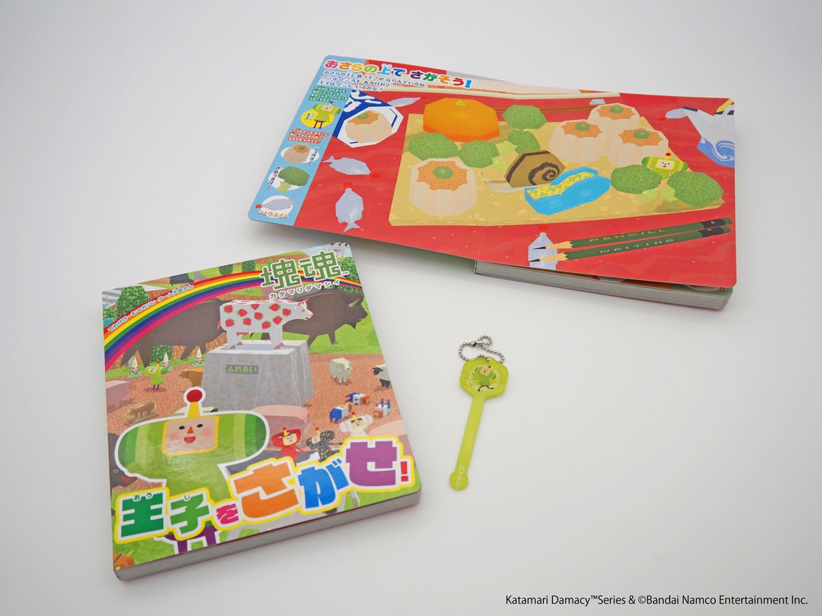 💚さがし絵本 本日発売💚 王子どこーーーーーーー？ モノだらけの地球