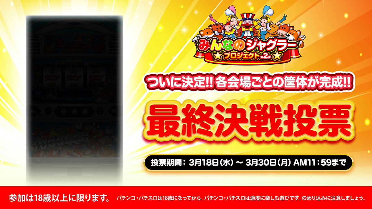 株式会社北電子 tweet media