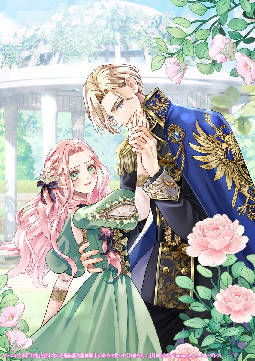 ソーニャ文庫 tweet media