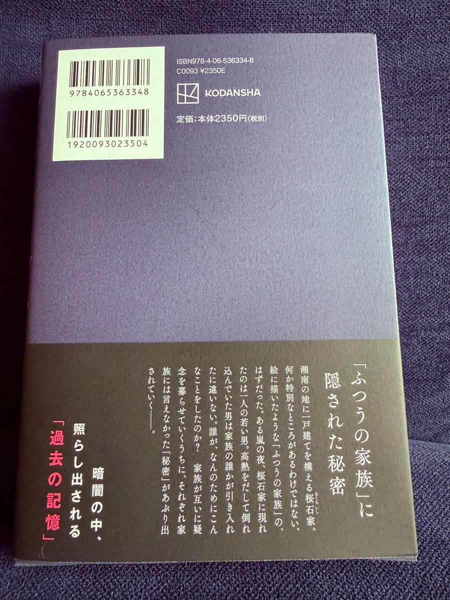 辻堂ゆめ tweet media