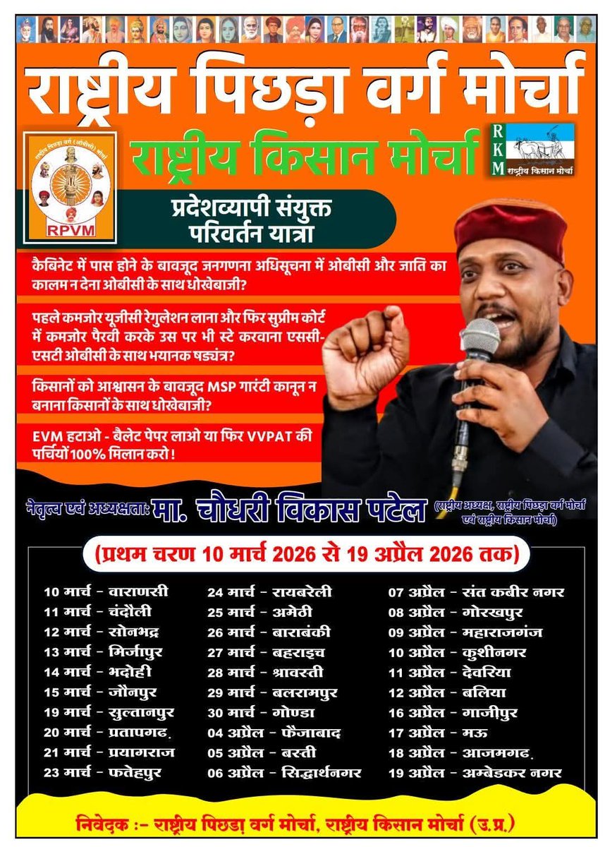 BAMCEF Maharashtra State tweet media