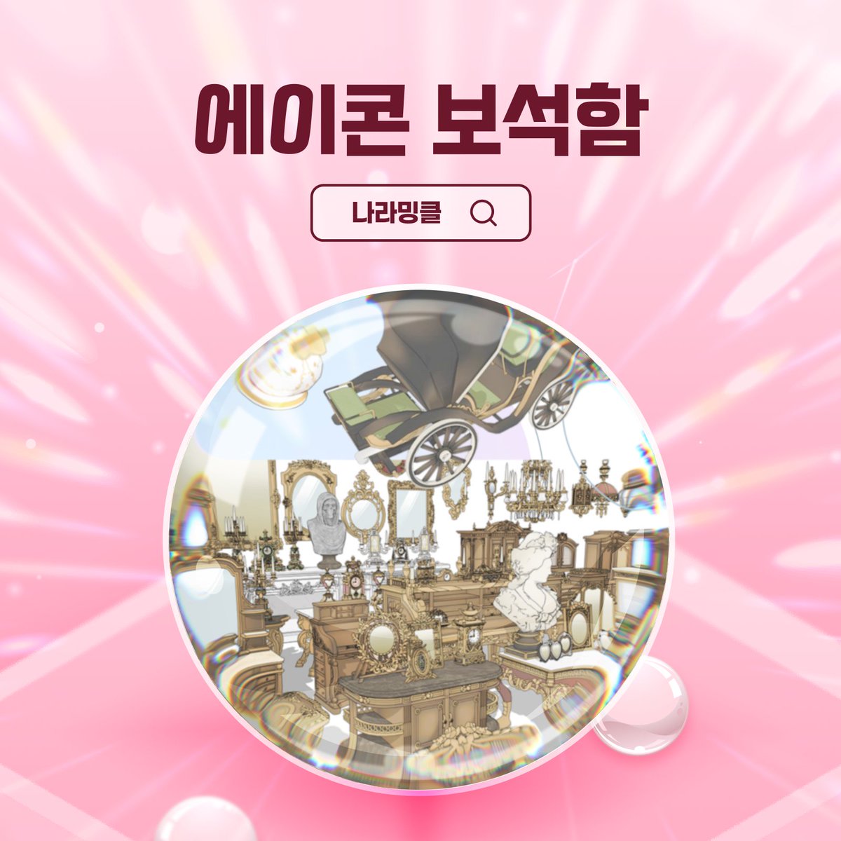 에이콘 tweet media