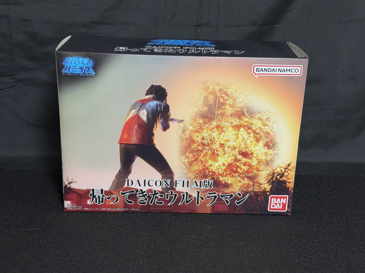BANDAIから予約していたDAICON FILM 版帰ってきたウルトラマン 