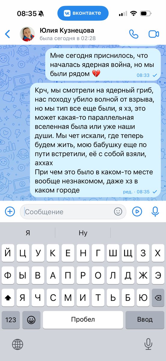 Svetocka3's tweet photo. Моё утро в чате с подружкой https://t.co/Fj59i3jc4U