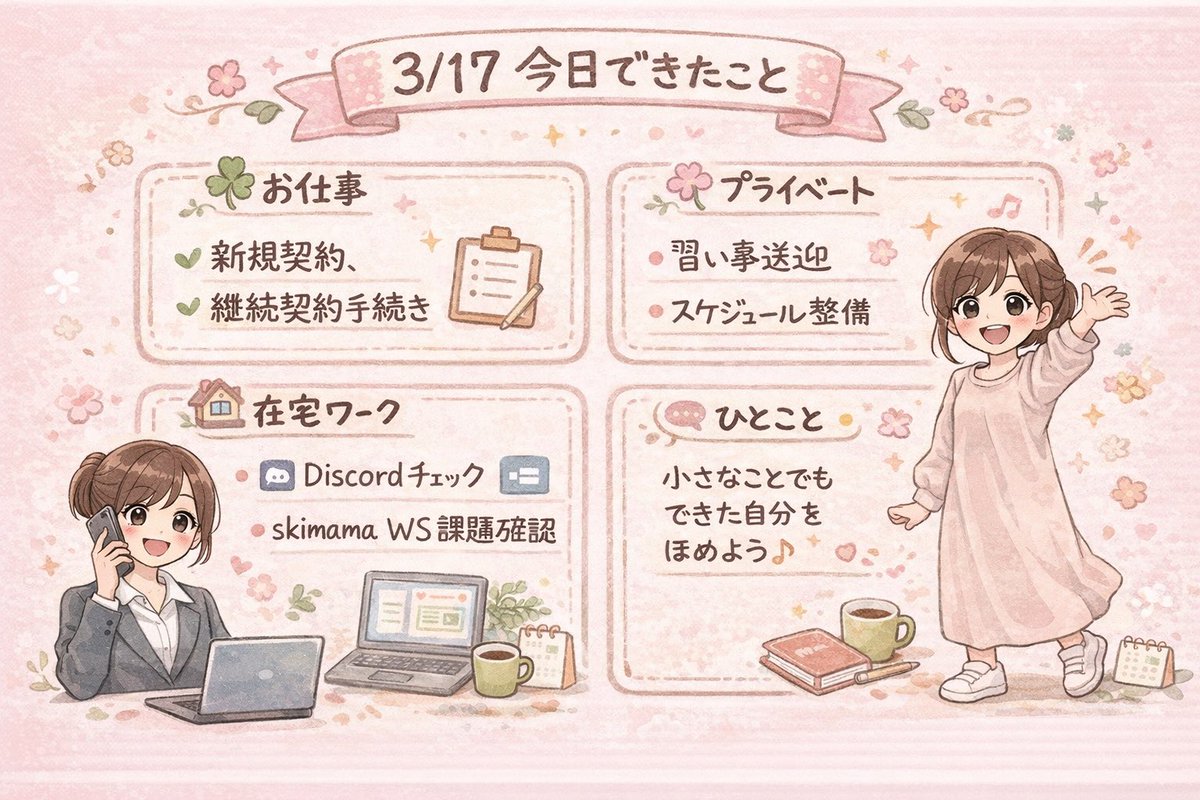 かきまり| オンラインアシスタント tweet media