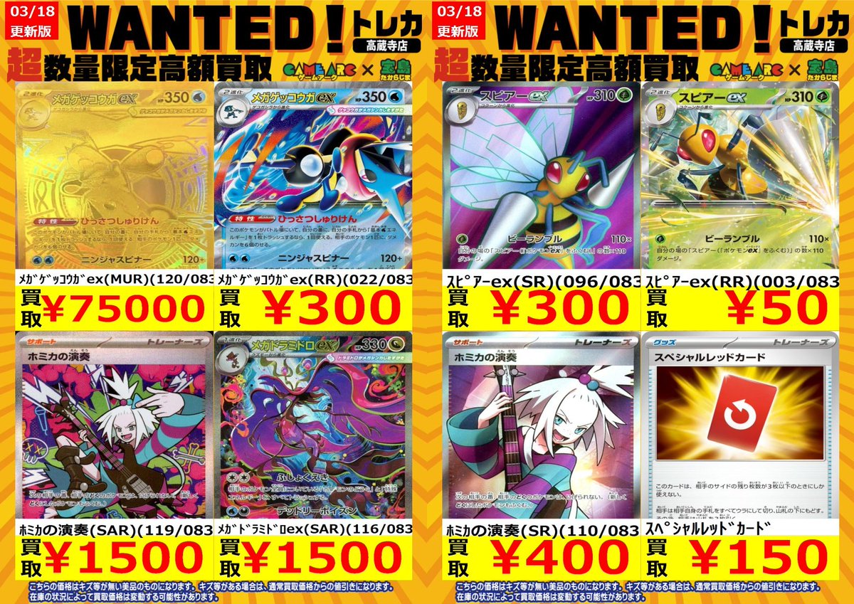 本日【3/18限定】WANTEDになります‼️‼️ ??スピアーex欲しいです 