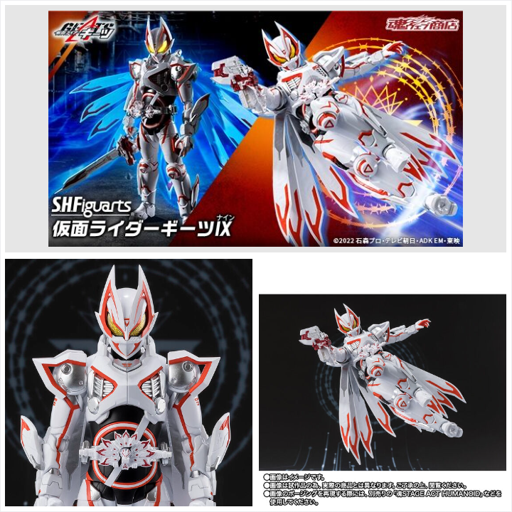 📢3/29(日)23時まで ＼ 『仮面ライダーギーツ』より、「S.H.Figuarts