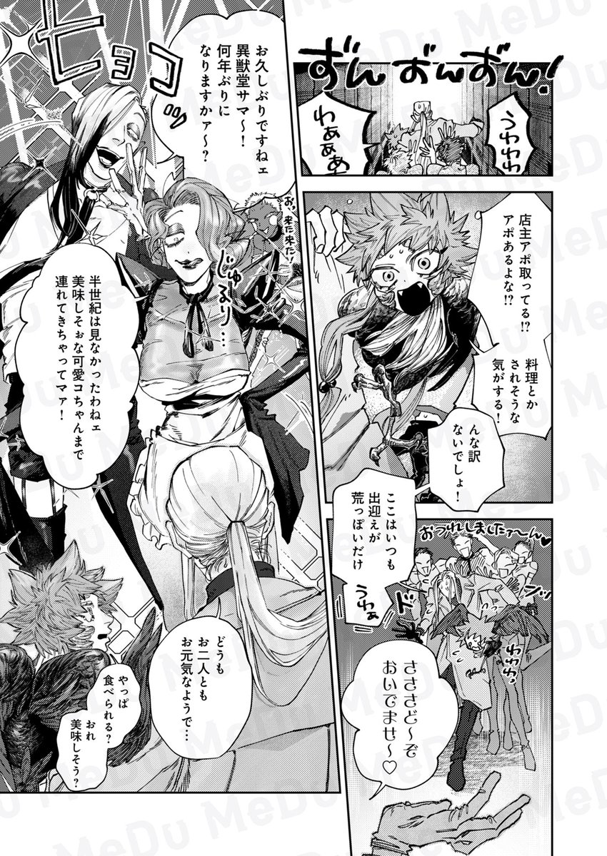 仕事を忘れてたまには踊ろう(1/3) 