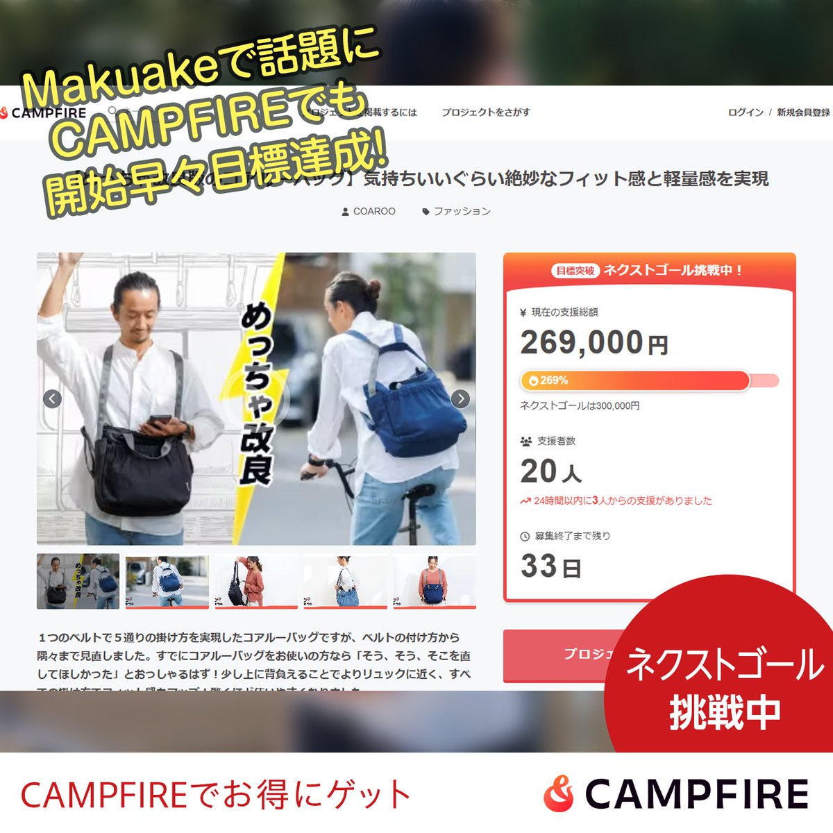 coaroo コアルーバッグ【公式】 tweet media