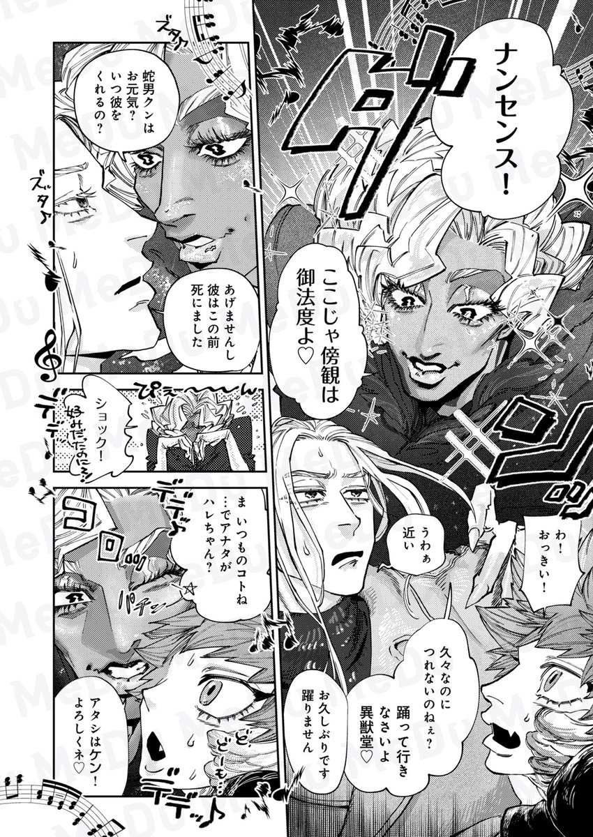 仕事を忘れてたまには踊ろう(2/3) 