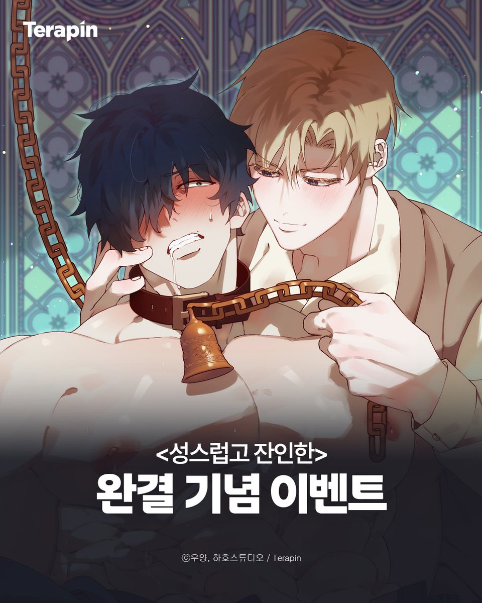 테라핀 웹툰 tweet media