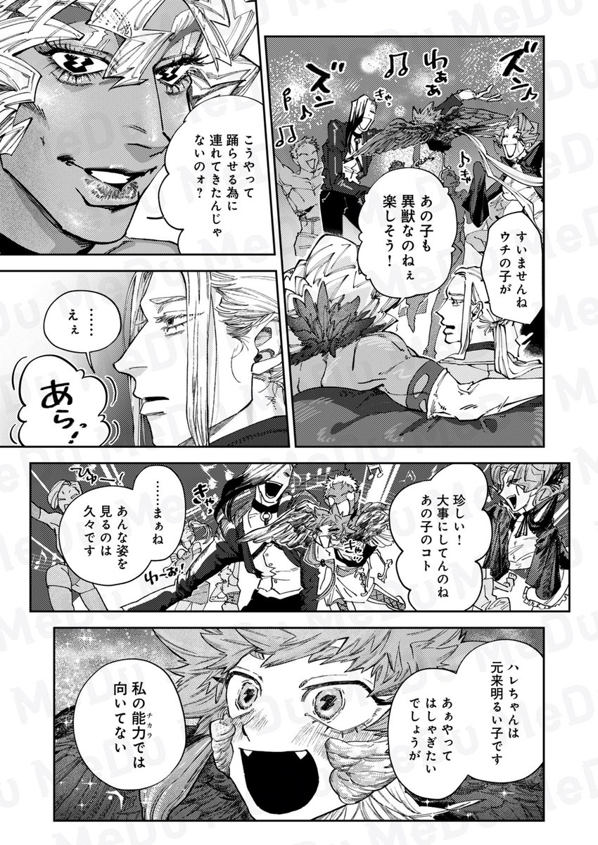 仕事を忘れてたまには踊ろう(3/3) 