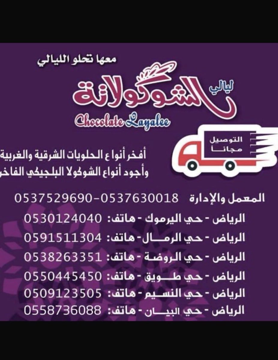 تغطيات بدران tweet media