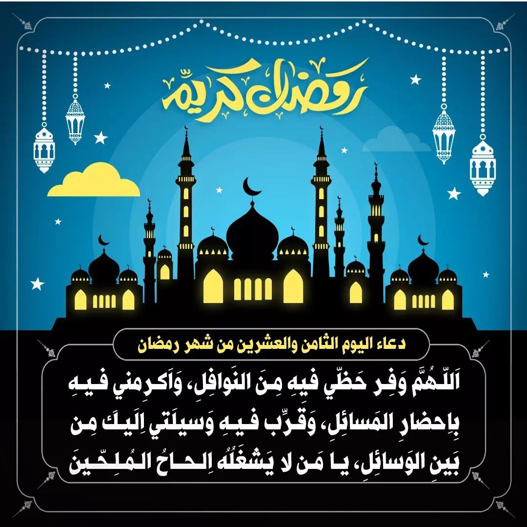 بَقِيَّةُ اللّهِ خَيْرٌ لَّكُمْ إِن كُنتُم مؤمنين tweet media