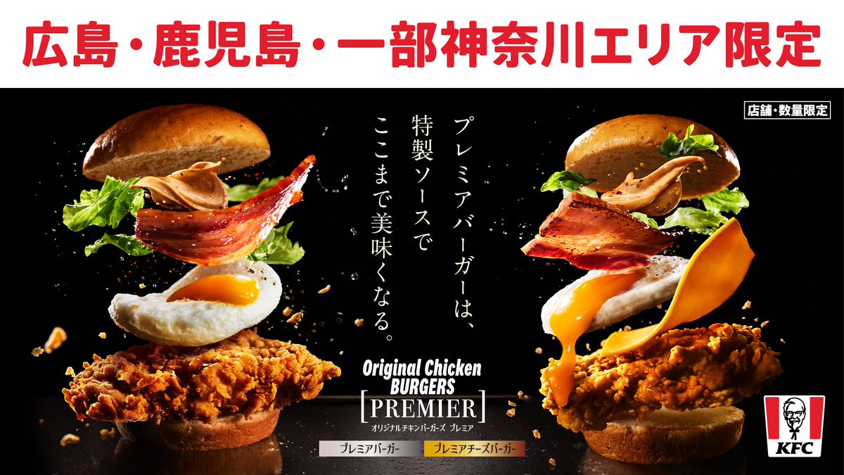 今日の晩ごはんは 新発売の【プレミアバーガー】に決まり✨ ＼ 本日