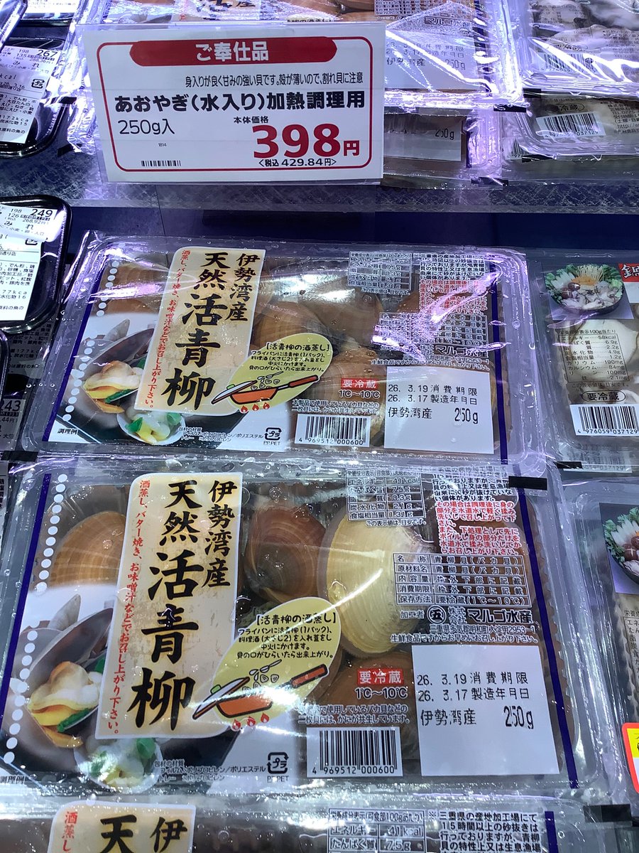 354summit's tweet photo. 珍しい商品が入荷しましたよ🤗

酒蒸し、バター焼きなど
フライパン一つで作れちゃう♪
今夜のおつまみにいかがですか？
数量限定です！

#サミットストア王子桜田通り店
#鮮魚 https://t.co/usxbFRAiN5