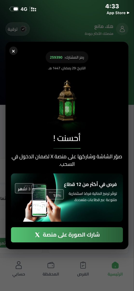 astjwap's tweet photo. @tarmeez_capital 🆔رقم المشاركة: 259390
📅 التاريخ: 2026/03/18
#فوازير_ترميز_المالية
@tarmeez_capital https://t.co/sFAo0BPRSU