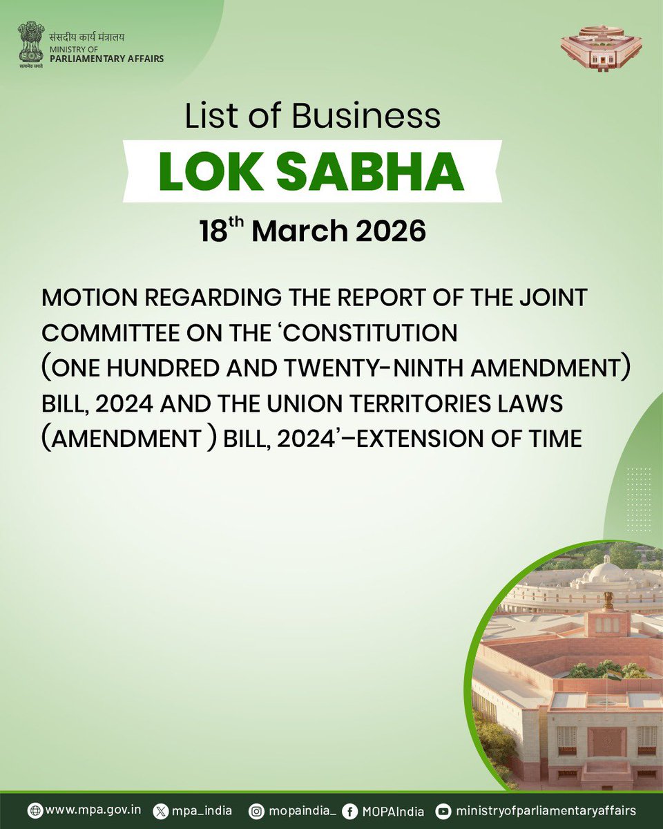 संसदीय कार्य मंत्रालय M/O Parliamentary Affairs tweet media