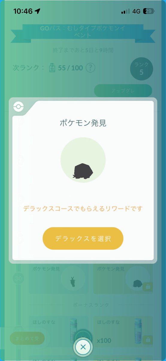 0kechanGo's tweet photo. これ何ですのん？
課金しないと会えないやつ？？ https://t.co/Pmsk4DrrgM