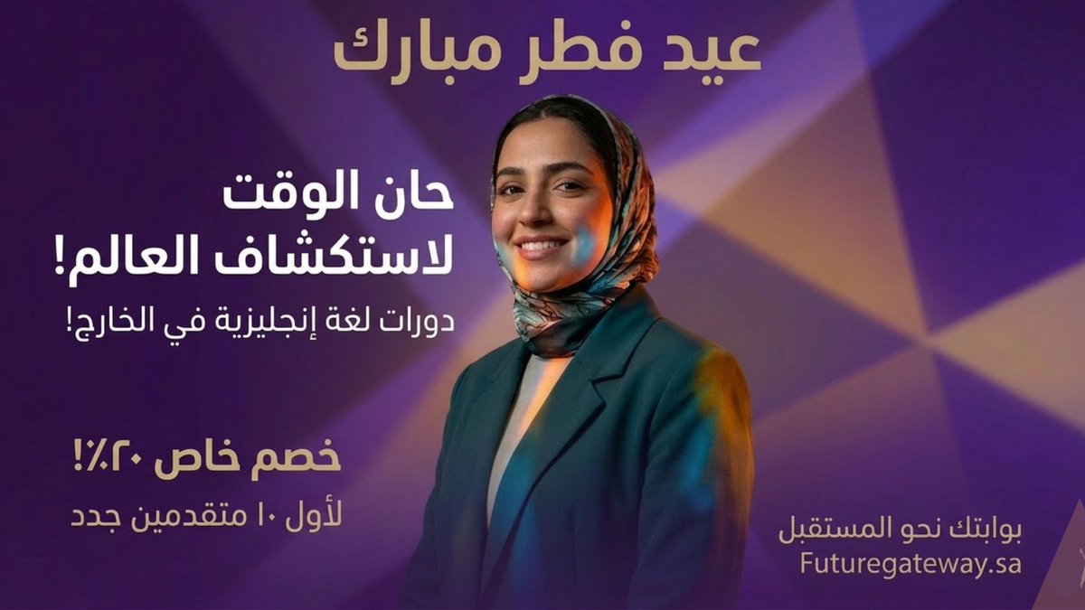F_Gateway's tweet photo. ✨ عيد فطر مبارك ✨

حان الوقت لاستكشاف العالم! 🌍
ابدأ رحلتك التعليمية الآن مع دورات اللغة الإنجليزية في الخارج، واستفد من خصم خاص 20% 

لأول 10 متقدمين فقط! 🎓

📞 احجز الآن 0591234562
🌐 https://t.co/htgN8lwIPJ

#عيد_الفطر #الدراسة_في_الخارج #ابتعاث #تعليم #ليله_٢٩ https://t.co/YvlMYw0J37
